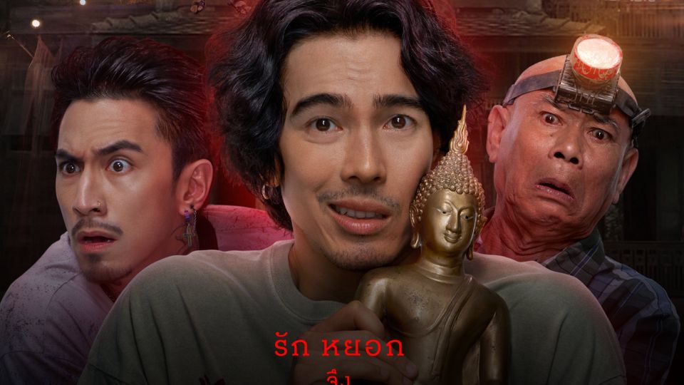 Poster of Bé Ma Của Anh