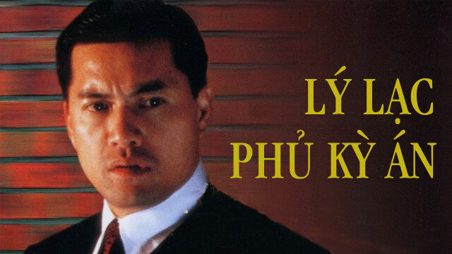 Poster of Lý Lạc Phủ Kỳ Án