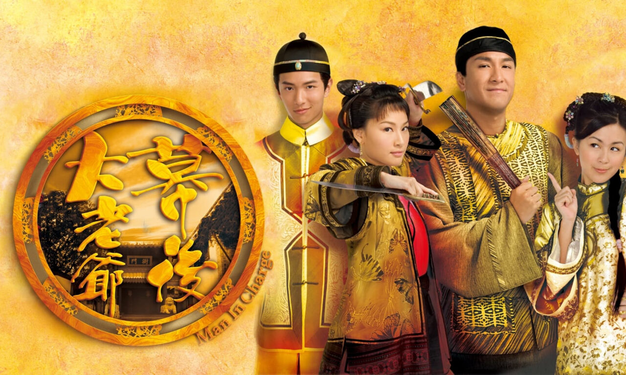 Poster of Đại Lão Gia Sau Bức Màn