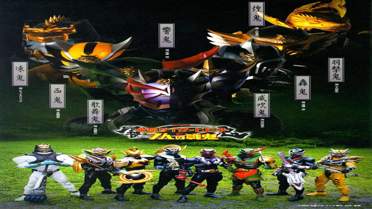 Poster of Kamen Rider Hibiki Và Bảy Con Quỷ Chiến Đấu