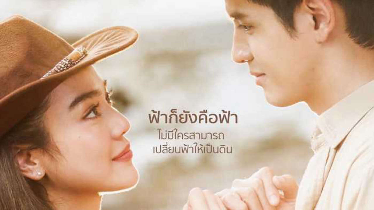 Poster of Đất Trời Sánh Đôi (Bầu Trời Của Đất)