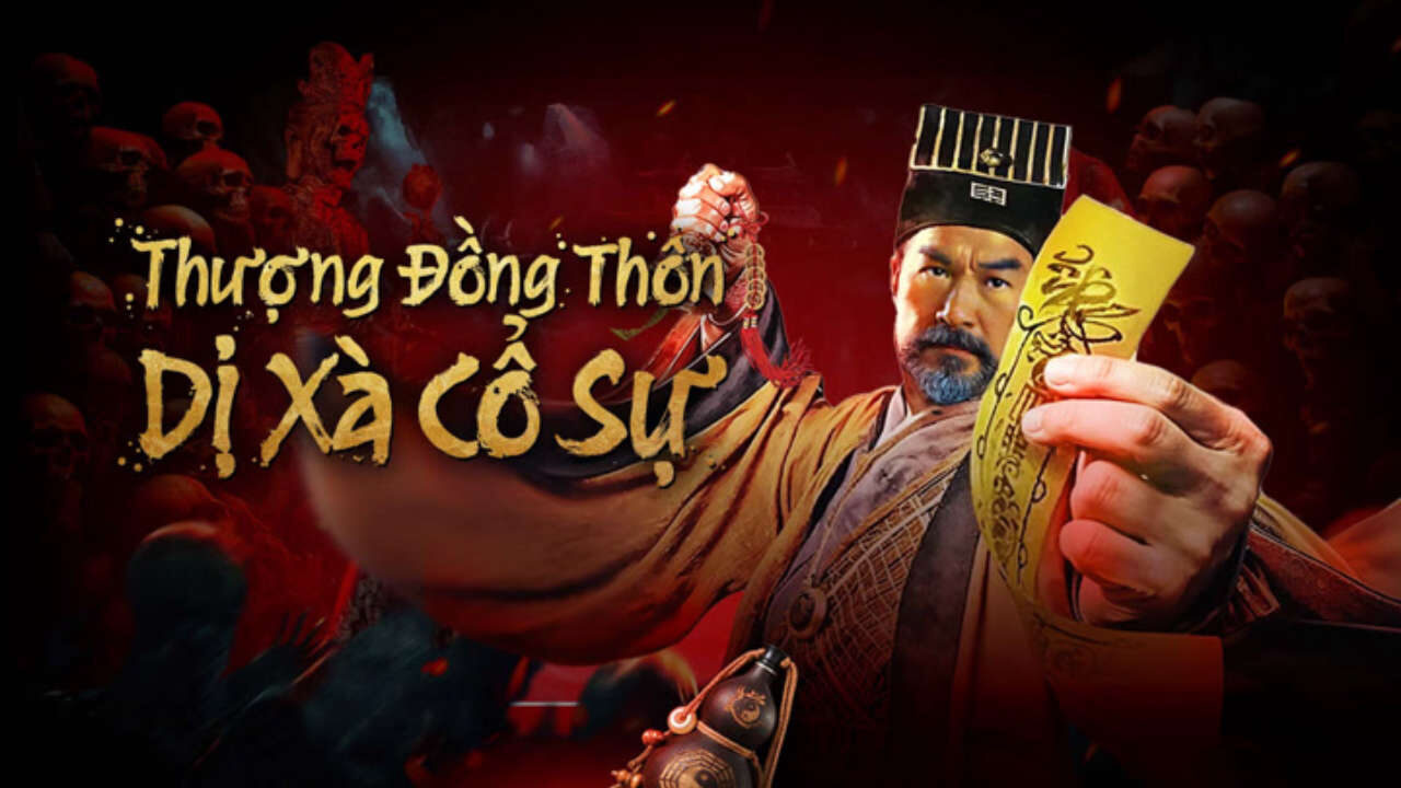 Poster of Thượng Đồng Thôn Dị Xà Cổ Sự