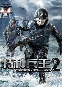 Xem phim Chiến Binh Đặc Chủng 2  - The King Of Special Forces 2 (2017)