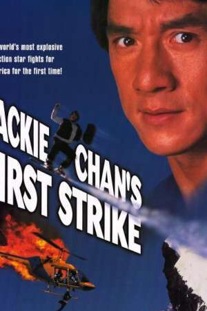 Xem phim Câu Chuyện Cảnh Sát 4 Nhiệm Vụ Đơn Giản  - Police Story 4 First Strike (1996)