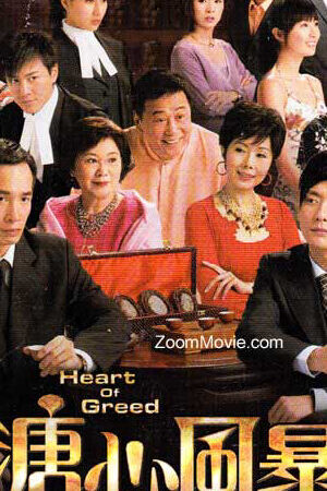 Xem phim Sóng Gió Gia Tộc  - Heart Of Greed (2007)