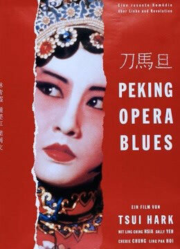 Poster of Kinh kịch Blues