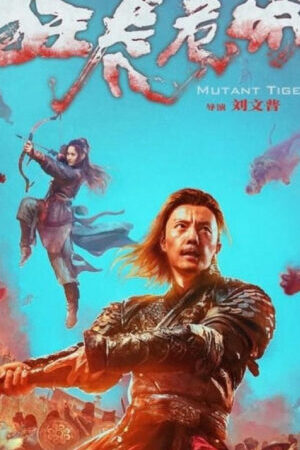 Xem phim Cuồng Hổ Nguy Thành  - Mutant Tiger (2022)