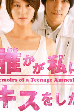 Xem phim Hồi ức của một thiếu niên mất trí nhớ  - Memoirs of a Teenage Amnesiac (2010)