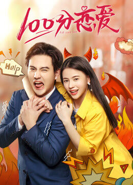 Xem phim Yêu 100 Điểm  - 100 Love (2019)