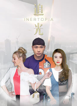 Xem phim Theo đuổi ánh sáng  - Inertopia (2018)