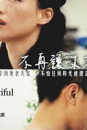 Xem phim Một cuộc đời tươi đẹp  - A Beautiful Life (2011)