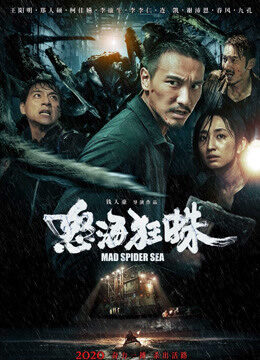 Xem phim Nộ Hải Cuồng Chu  - Mad Spider Sea (2020)