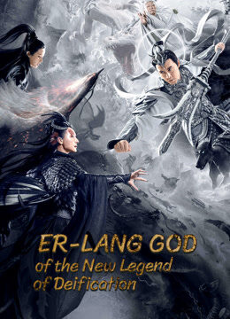 Xem phim Tân Phong Thần Nhị Lang Thần  - Er Lang God of the New Legend of Deification (2023)