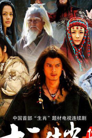 Xem phim Truyền Thuyết 12 Con Giáp  - The Legend of Chinese Zodiac (2011)