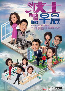 Xem phim Xin Chào Sếp Nhé  - Watch Out Boss (2018)