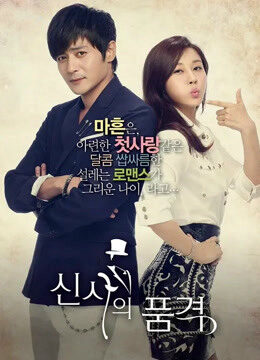 Xem phim Phẩm Chất Quý Ông  - A Gentlemanx27s Dignity (2012)