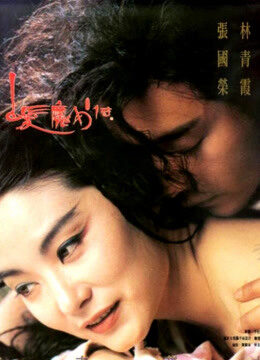 Xem phim Bạch Phát Ma Nữ  - The Bride With White Hair (1993)