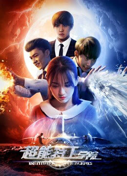 Xem phim Học viện đặc công siêu năng  - Supernatural Agents (2017)