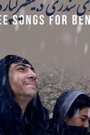 Xem phim Ba bài hát cho Benazir  - Three Songs for Benazir (2022)