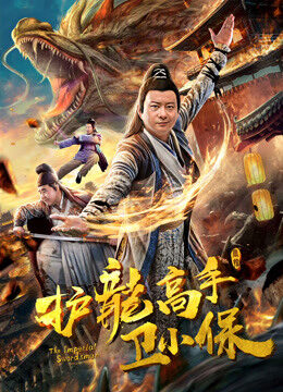 Xem phim Kiếm sĩ hoàng gia  - the Imperial Swordsman (2018)