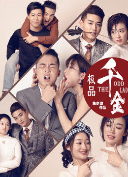 Xem phim Người phụ nữ kỳ lạ  - the Odd Lady (2019)