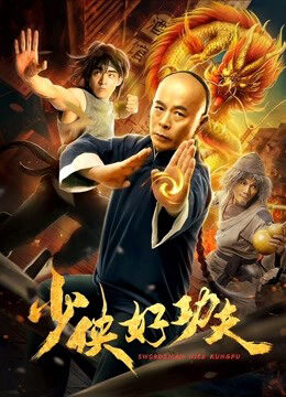 Xem phim Thanh kiếm Kung Fu  - Swordsman Nice Kung Fu (2019)