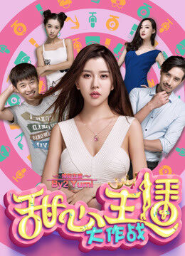 Xem phim Người yêu neo đậu  - Sweetheart anchor fight (2017)