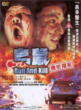 Xem phim Run and Kill  - Run and Kill (1993)