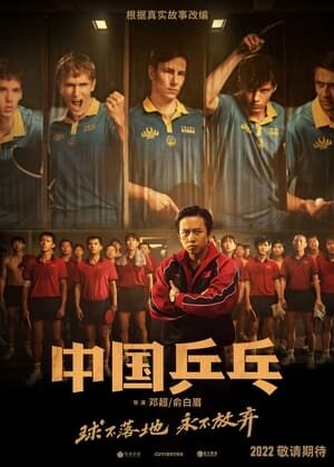 Xem phim Bóng Bàn Trung Quốc Cuộc Phản Công  - Ping Pong The Triumph (2023)