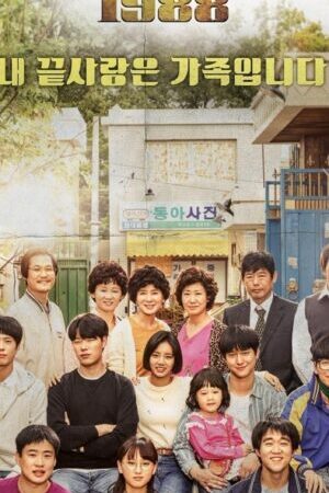 Xem phim Lời Hồi Đáp 1988  - Reply 1988 (2015)