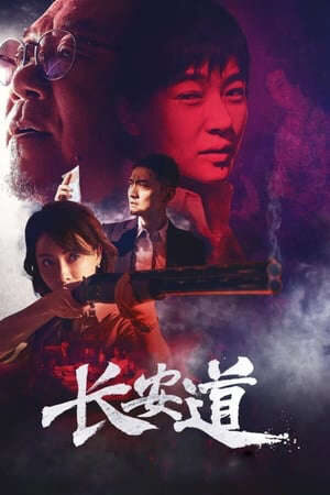 Xem phim Trường An Đạo  - Hunt Down (2019)