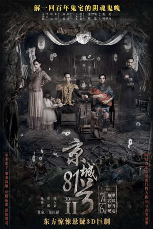 Xem phim Ngôi Nhà Số 81 Kinh Thành 2  - The House That Never Dies 2 (2017)