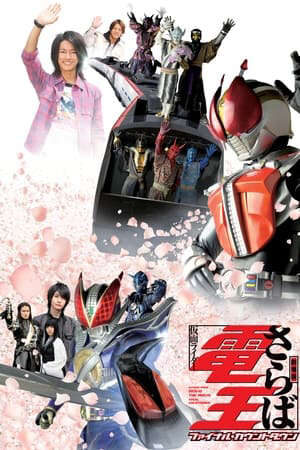 Xem phim Saraba Kamen Rider Den O Final Countdown  - Farewell Masked Rider Den O The Movie Final Countdown (2008)