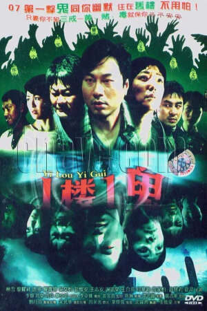 Xem phim Cư Xá Kinh Hoàng  - House Of The Invisibles (2007)