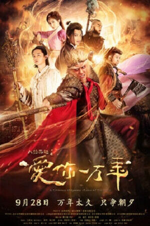 Xem phim Đại Thoại Tây Du Mối Tình Vạn Năm  - A Chinese Odyssey Love of Eternity (2017)