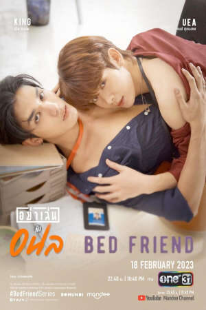 Xem phim Bạn Giường  - Bed Friend (2023)