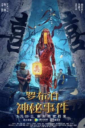 Xem phim Bí Ẩn La Bố Lạc  - The Mystery Of Lop Nur (2022)