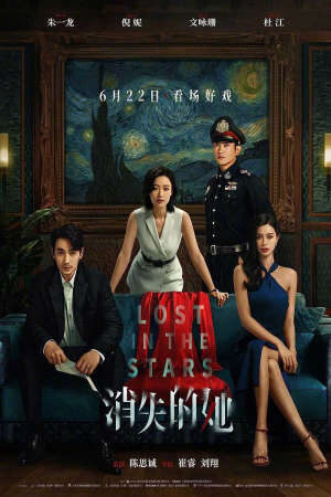 Xem phim Cô Ấy Mất Tích  - Lost in the Stars 消失的她 (2023)