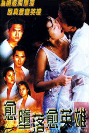 Xem phim Sát Thủ Song Hùng  - 愈墮落愈英雄 Cheap Killer (1998)