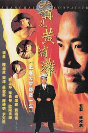 Xem phim Bá Chủ Bến Thượng Hải ( 2)  - Shanghai Godfather II (1994)