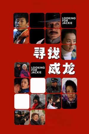 Xem phim Đi Tìm Thành Long  - Xun zhao Cheng Long Looking for Jackie (2009)