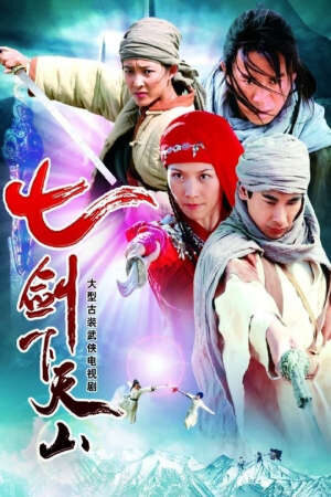 Xem phim Thất Kiếm Khách Thất Kiếm Hạ Thiên Sơn  - Seven Swords Of Mountain (2006)