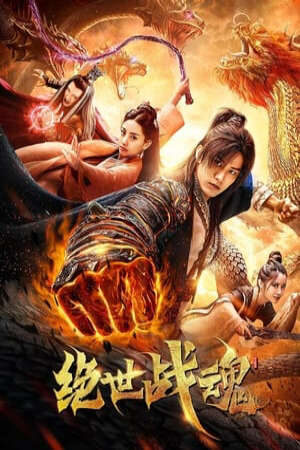 Xem phim Tuyệt Thế Chiến Hồn  - 绝世战魂 The Soul of A Warrior (2020)