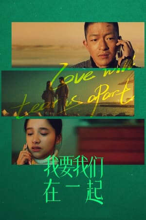 Xem phim Anh Muốn Chúng Ta Ở Bên Nhau  - 我要我们在一起Love Will Tear Us Apart (2021)