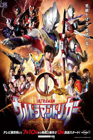 Xem phim Ultraman Trigger New Generation  - ウルトラマントリガー (2021)