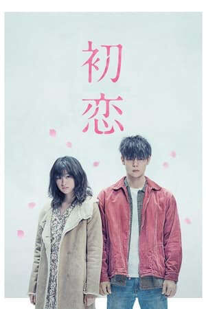 Xem phim Mối Tình Đầu (2019)  - First Love 初恋 Hatsukoi (2019)