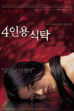 Xem phim Khách Không Mời (2009)  - 4인용 식탁The Uninvited (2003)