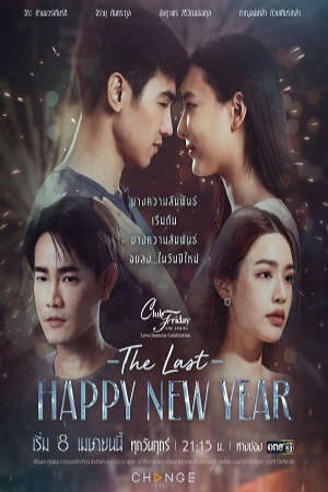 Xem phim Mong Đợi Cuối Cùng  - Club Friday Season 13 The Last Happy New Year (2022)