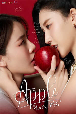 Xem phim Apple My Love  - ถึงเธอที่รัก (2024)