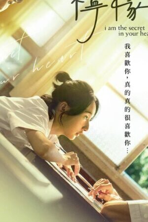 Xem phim Cỏ Chanh Ngày Hè  - I Am The Secret In Your Heart (2024)